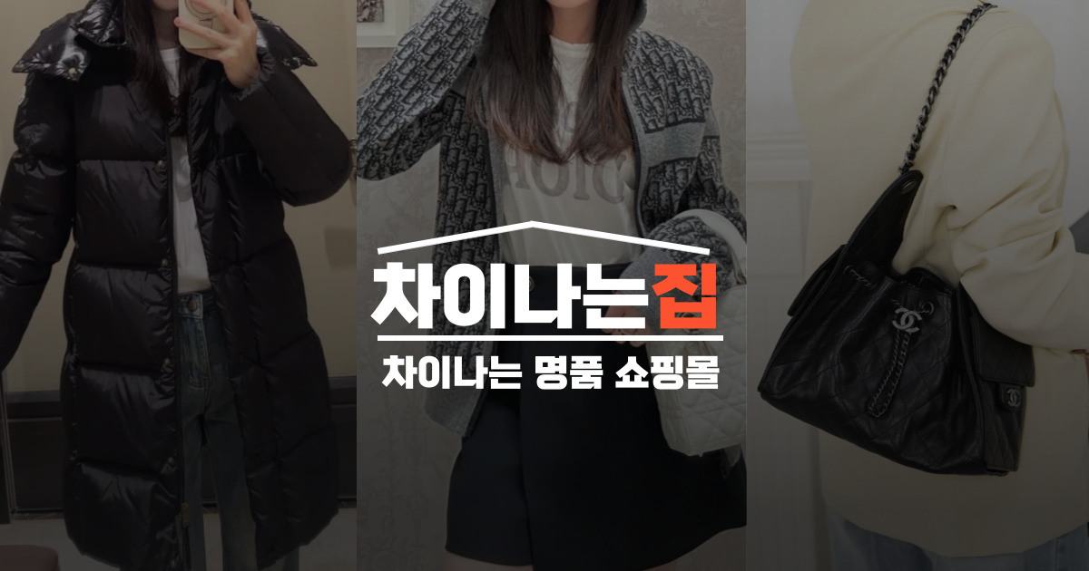 미러급 명품 레플리카 디테일 분석